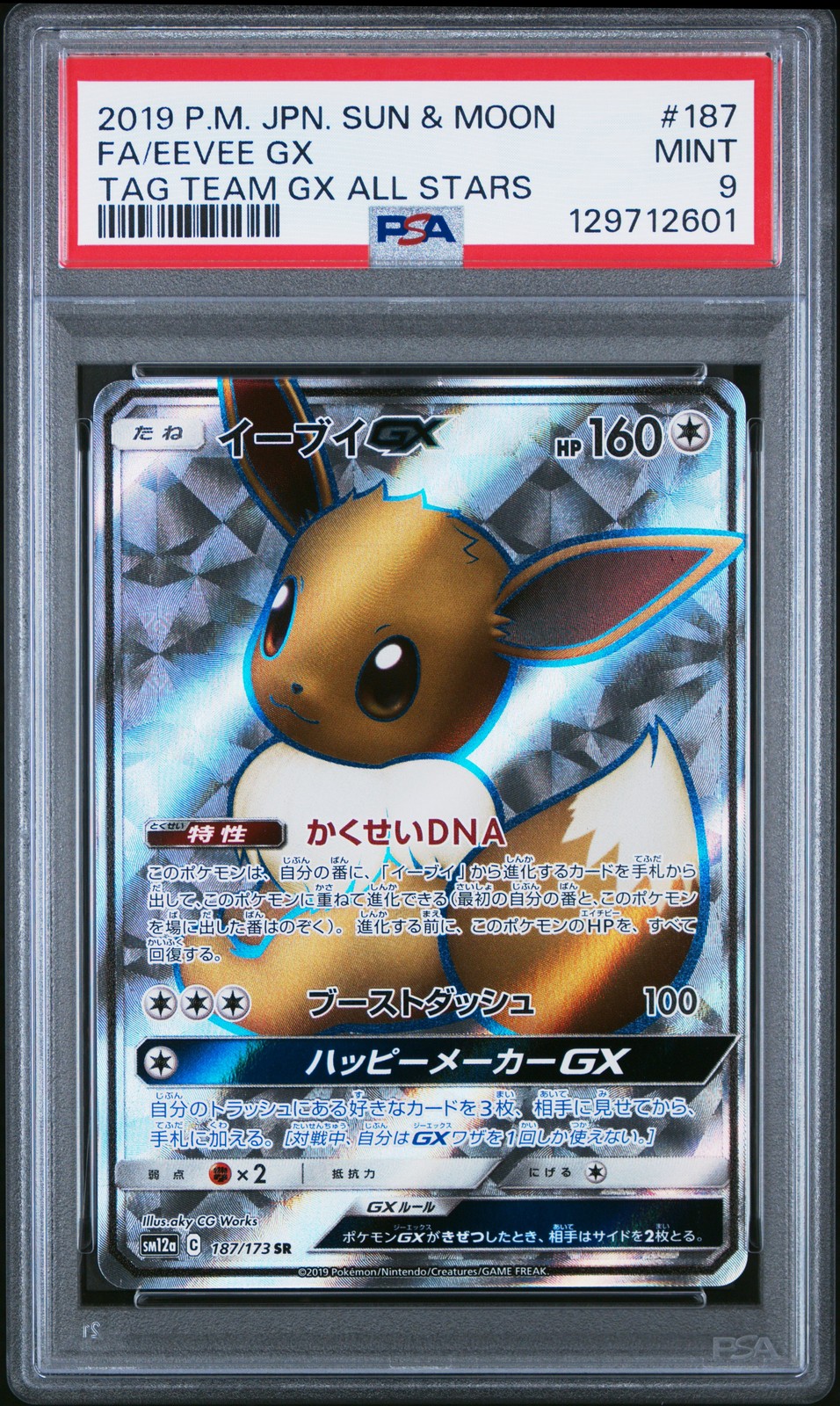 2019 POKEMON JPN SUN & MOON TAG TEAM GX ALL STARS #187 FULL ART/EEVEE GX PSA 9