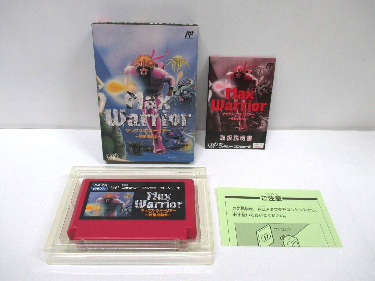 NES -- MAX WARRIOR -- Boxed. Famicom, JAPAN Game. 10849 | eBay