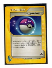Pokemon Japanese Master Ball VS Series 141/141 1st Edition Near Mint NM