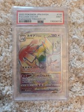2022 POKEMON JPN SWORD & SHIELD PARADIGM TRIGGER #118 FULL ART/LUGIA VSTAR PSA 9