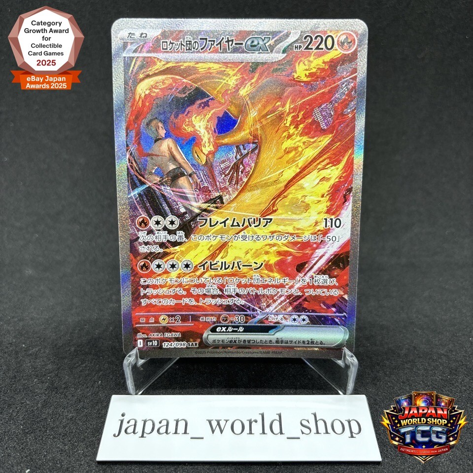 Team Rocket's Moltres ex SAR 124/098 The Glory of Team Rocket