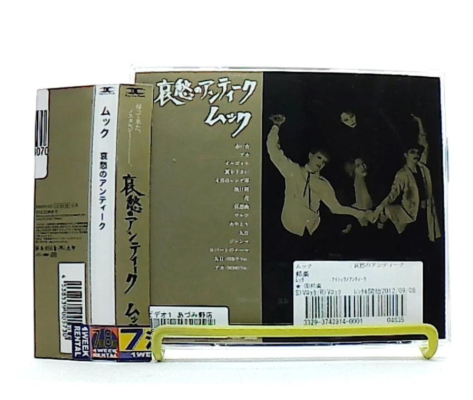 AISHU NO ANTIQUE, 哀愁のアンティーク [CD][OBI] MUCC /visual rock, visual kei /J-ROCK Foto 2 de 4