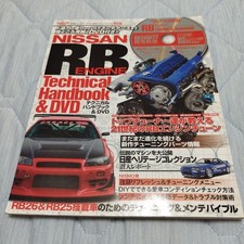 Nissan Rb Engine Technical Handbook Dvd May 2015 Rb26 Rb25 Tuning Diy Nissan Rb Engine Technical Handbook Dvd May 2015 Rb26 Rb25 Tuning Diy