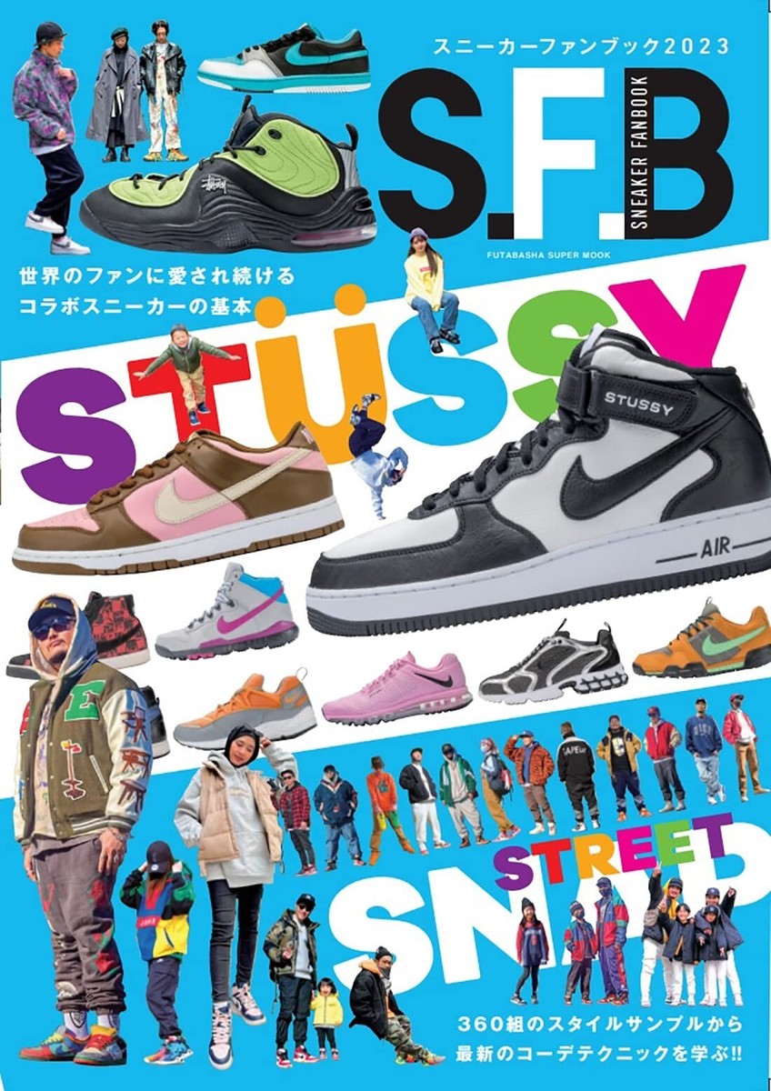 Sneaker Fanbook 2023 STUSSY NIKE Shoes S.F.B Magazine Book
