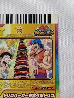 Toriko Japanese Card Game Jump No.T1-50 2011 Bandai Toei Shueisha
