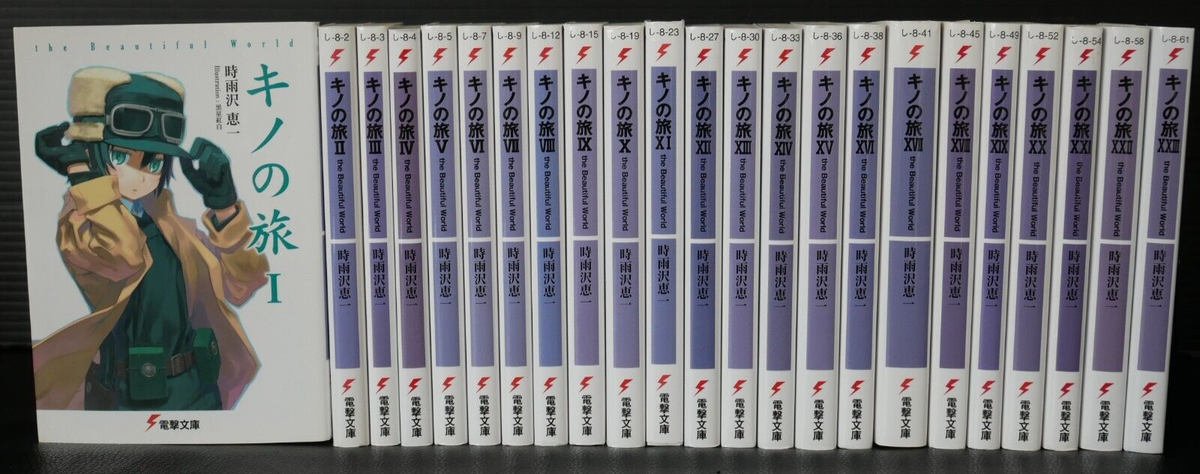 Kino's Journey / Kino no Tabi the Beautiful World Revised edition