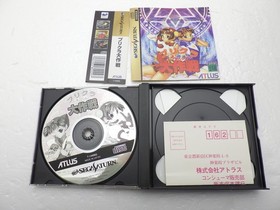 Purikura Daisakusen Sega Saturn JP GAME. 9000024957442