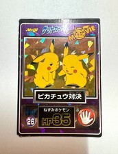 Pikachu [Prism] #46 Prices | Pokemon Japanese Meiji Promo