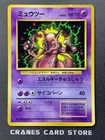 [LP+] Mewtwo No. 150 Pokemon Card Japanese CoroCoro Promo Old Back Glossy 1997
