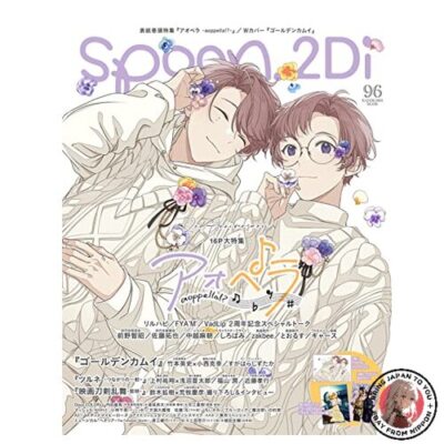 NEW spoon.2di vol.96 (KADOKAWA MOOK)