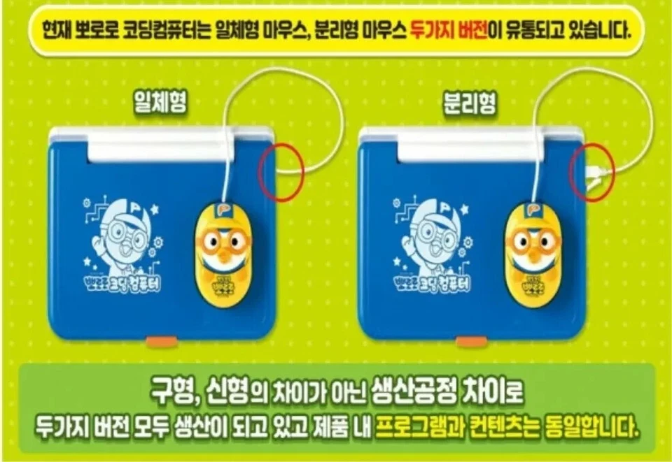 Pororo Coding Computer Color LCD 8 Modes Kids Toy Bilingual English + Express - Image 4 of 4