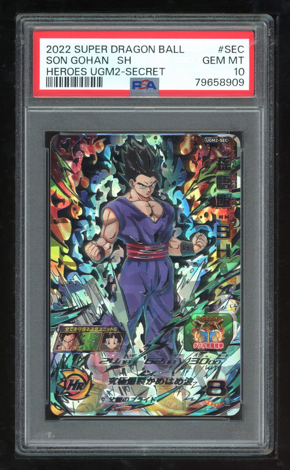 【PSA10】ドラゴンボールヒーローズhj8-sec,um9-sec psa10 PSA10】ドラゴンボールヒーローズhj8-sec,um9-sec psa10 - メルカリ
