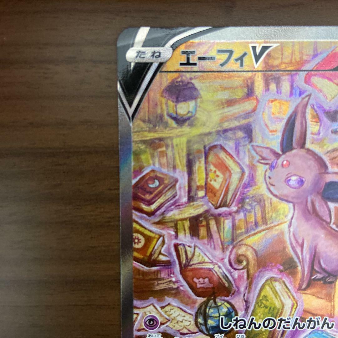 Pokemon Card Espeon V SR (SA) 081/069 S6a Eevee Heroes Pokemon Card Espeon V SR (SA) 081/069 S6a Eevee Heroes