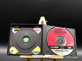 Far East of Eden IV (Sega Saturn,1996) from japan