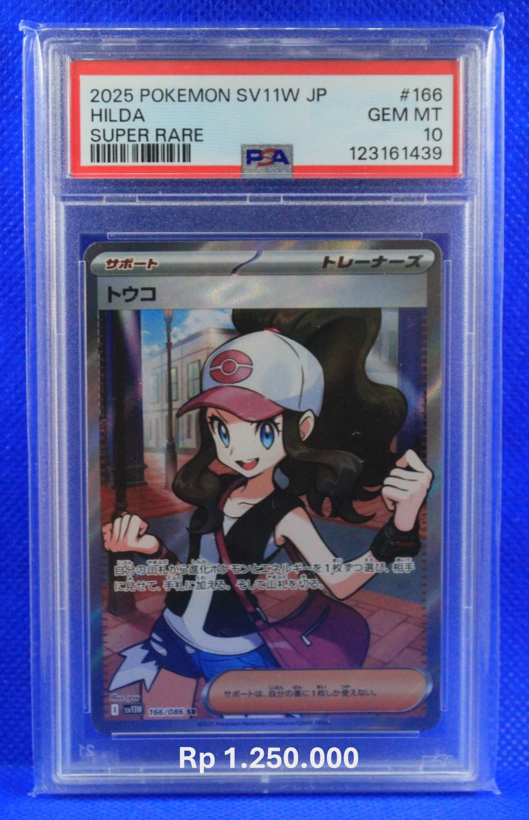 PSA 10 Pokemon 2025 SV11W Japanese Hilda 166/086