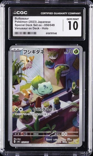 2023 POKEMON SPECIAL DECK SET EX JPN #050 BULBASAUR CGC 10 GEM MINT