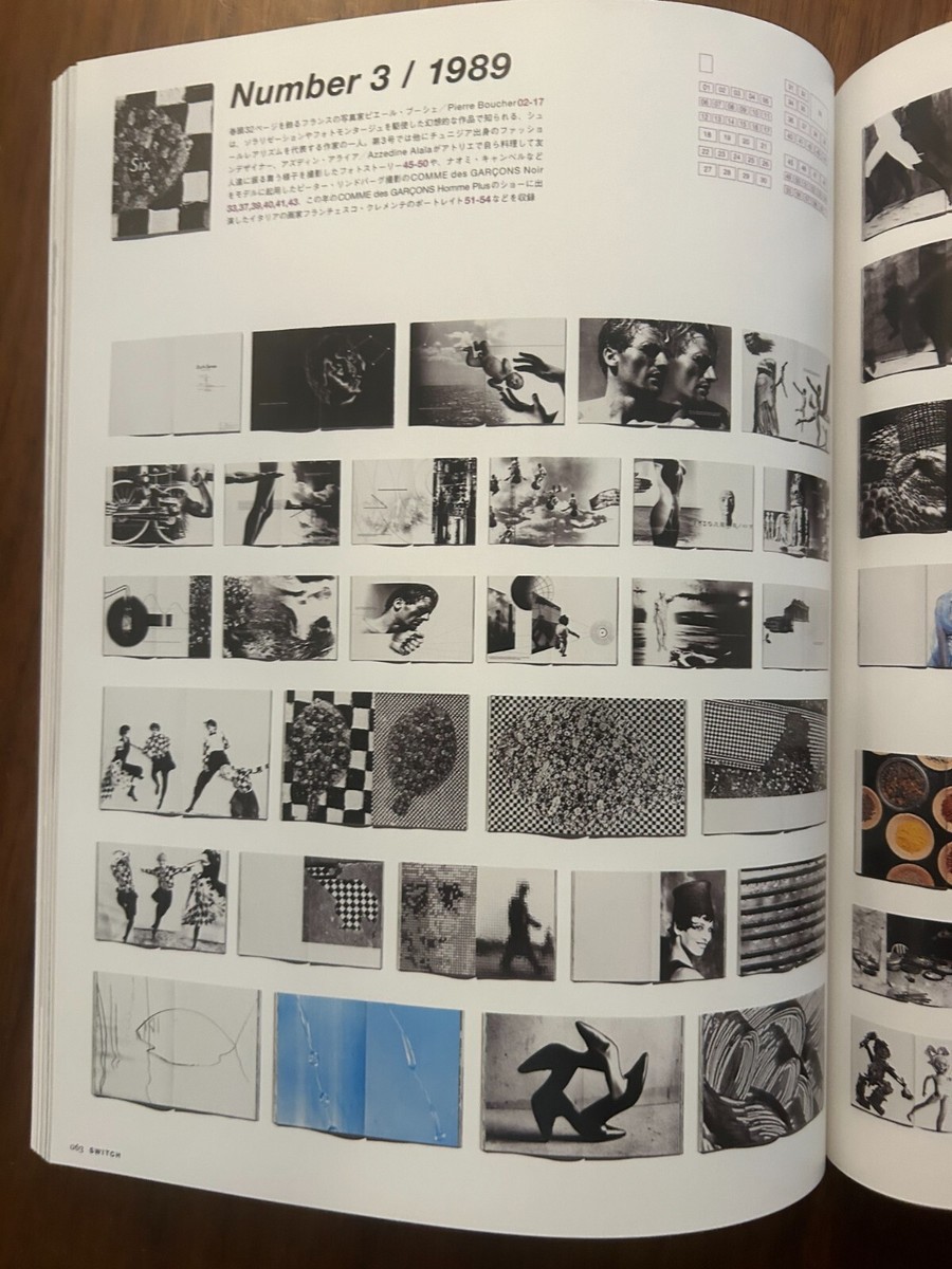 COMME des GARCONS Six Sixth Sense Number 3 (1989) Pierre Boucher