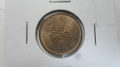 Japan 5 Rin 2Pcs Lot, Taisho 6 7 / 1917 1918, UNC | eBay