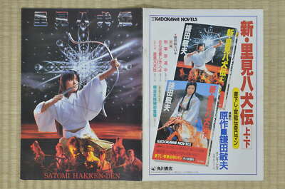 Legend of the Eight Samurai Japan Movie Program 1983 Hiroko