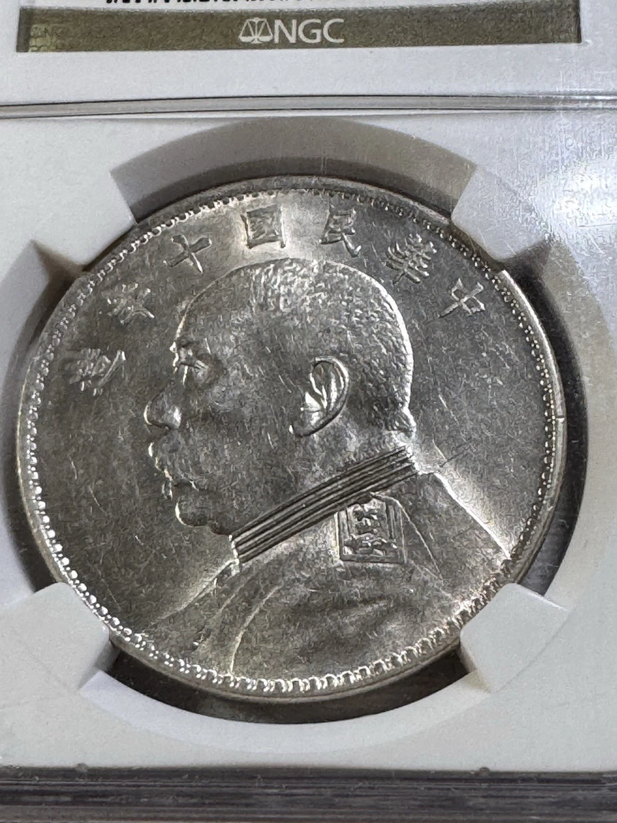 银色1921 年中华帝国银币(Pre - 1948) | eBay