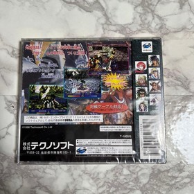 Steel Realm: Steeldom for Sega Saturn #ff8ed6
