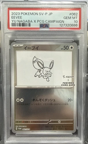 2023 POKEMON JPN SV-P PROMO YU NAGABA X POKEMON CARD GAME CAMPAIGN EEVEE PSA 10