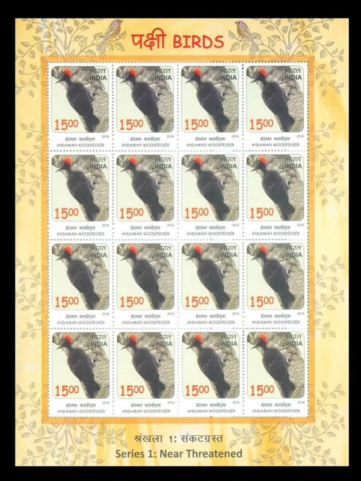 INDIA 2016 SET/5 STAMP S/S THREATNED BIRDS : SERIES 1. MNH - Image 3 of 4