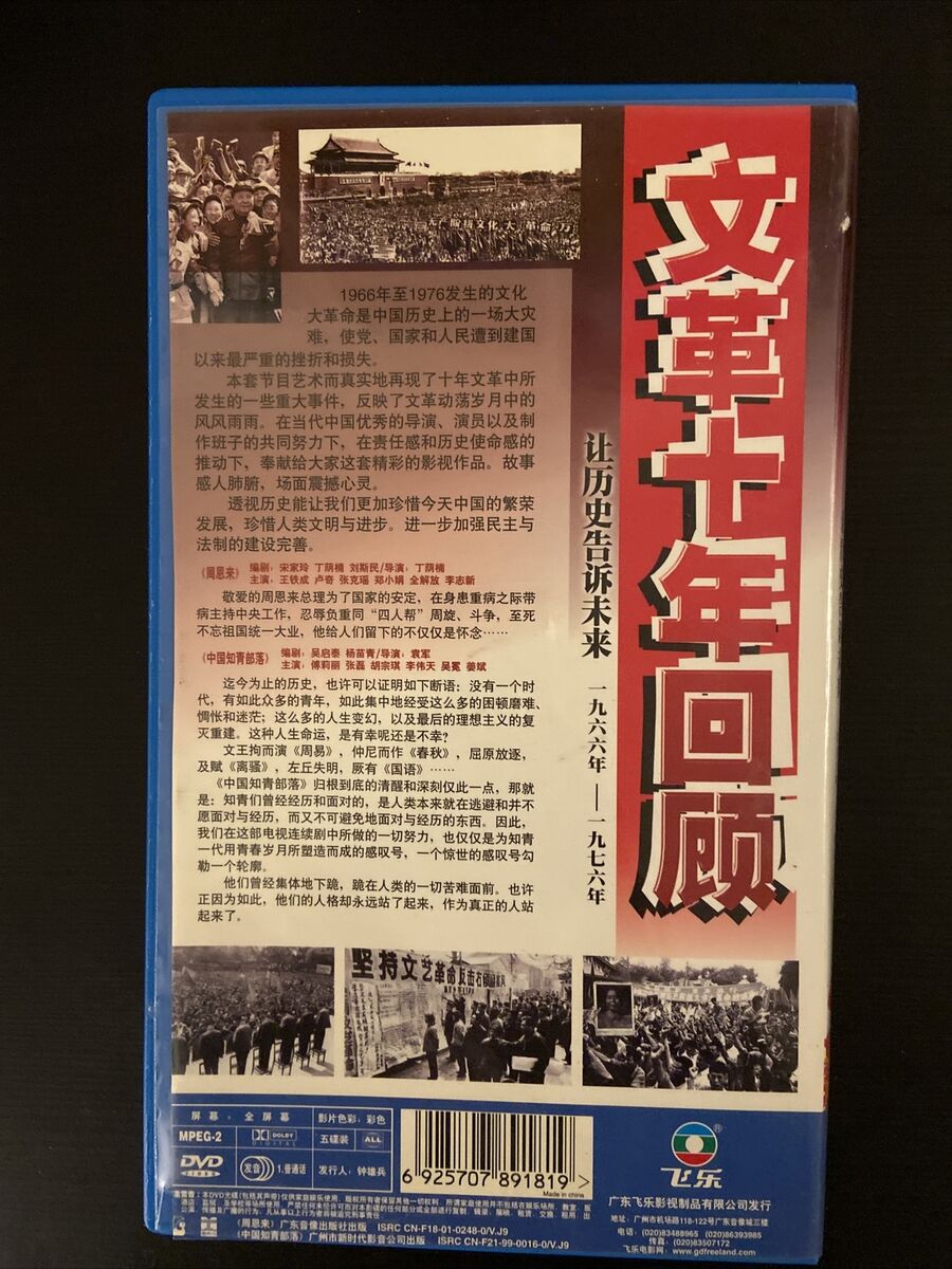 The History of 10 Years' Cultural Revolution 让历史告诉未来 The History of 10 Years' Cultural Revolution 让历史告诉未来
