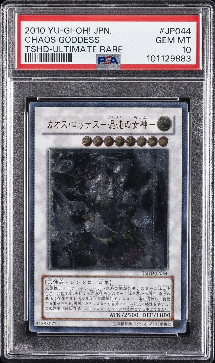 ebay rare yugioh cards Japanese Ultimate Rare Yu-Gi-Oh! Individual Cards for sale