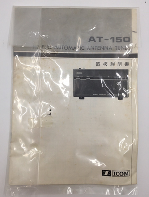 ICOM AT-150 Automatic Antenna Tuner 1.9-29.7MHz for IC-723/726/729