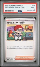 Influencer's Introduction 019/023 Mp1: Start Deck 100 Battle