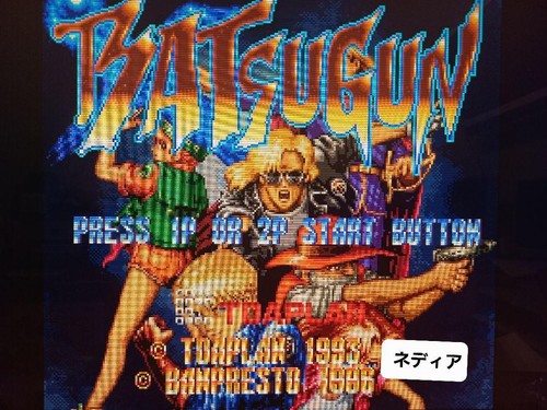 BATSUGUN Sega Saturn Sega Sega Saturn SS Boxed Manual Tested 1996 Japan import - Picture 8 of 9