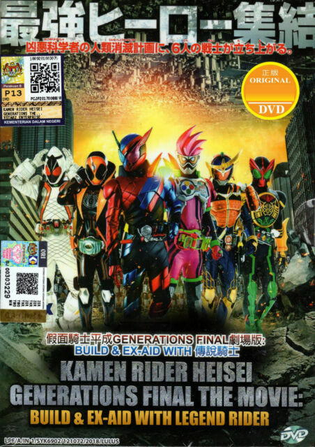 Live Action Dvd Kamen Rider Heisei Generations Final The Movie Eng Sub Ship For Sale Online Ebay