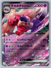 Tinkaton ex Holo Double Rare SV2D: Clay Burst 035/071 NM
