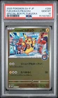 2025 POKEMON JAPANESE SPECIAL BOX POKEMON CENTER #289 FUKUOKA'S PIKACHU PSA 10