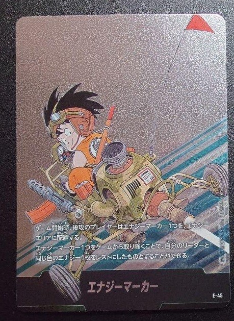 フュージョンワールド　マンガブースター エナジーマーカー 4巻 E-45 フュージョンワールド マンガブースター エナジーマーカー 4巻 E