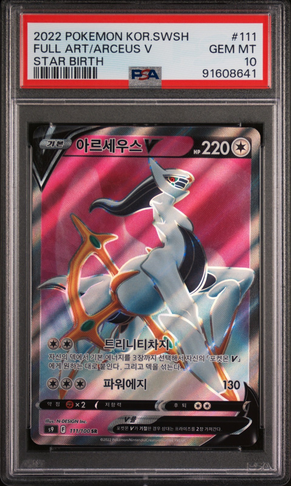 PSA 10 Arceus V #111 Full Art HOLO (Korean) -POP: 2-SWORD&SHIELD-STAR BIRTH 2022