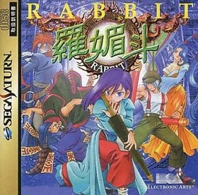 Sega Saturn Rabbit Fighting Action T-10610G 1997 Electronic Arts From JAPAN