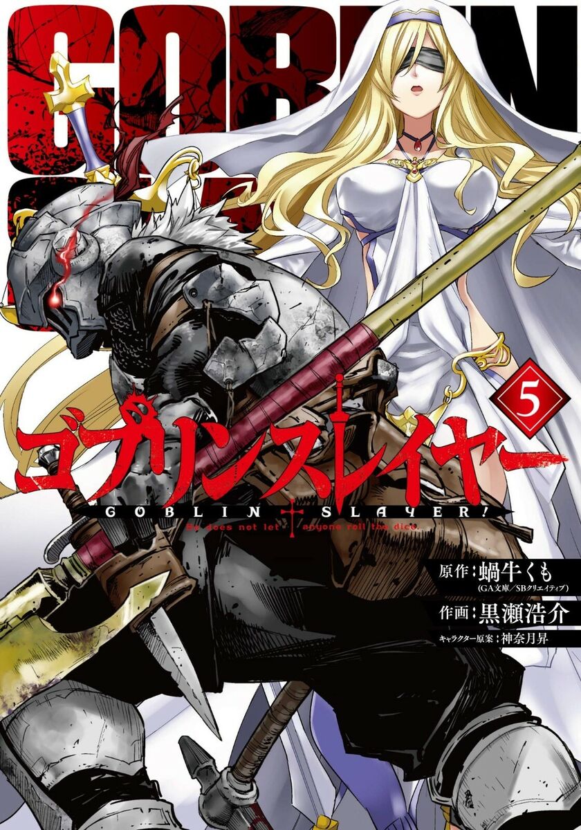 Goblin Slayer Comic Manga vol.1-14 Book set Square Enix Magazine