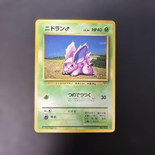 Pokemon Japanese 1996 Base Set No Rarity Symbol Nidoran M LV.20 No.032 1st Print