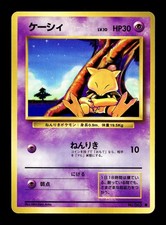 [NM-] Abra Japanese Base Set no 063 Pokemon 1996 L
