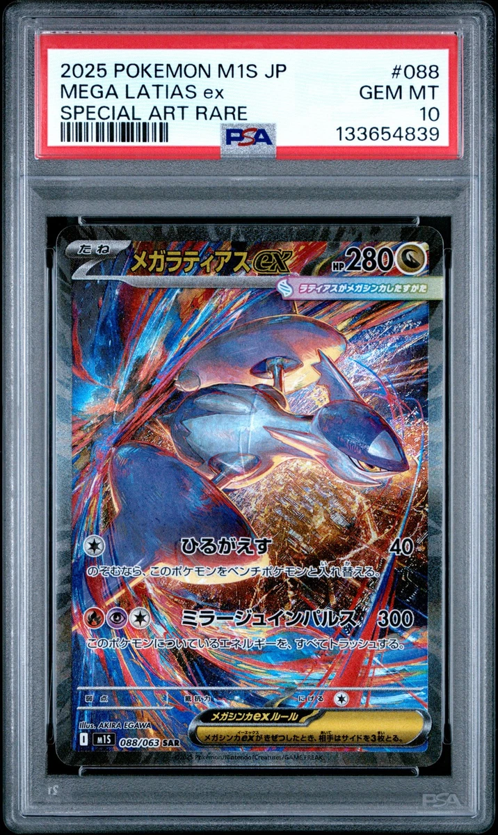 Latias Pokémon TCG Professional Sports Authenticator (PSA