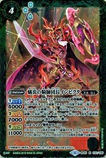 Sitting nurses of Battle Spirits ant flame headed Invicta M rare twin-blade 乃神 B