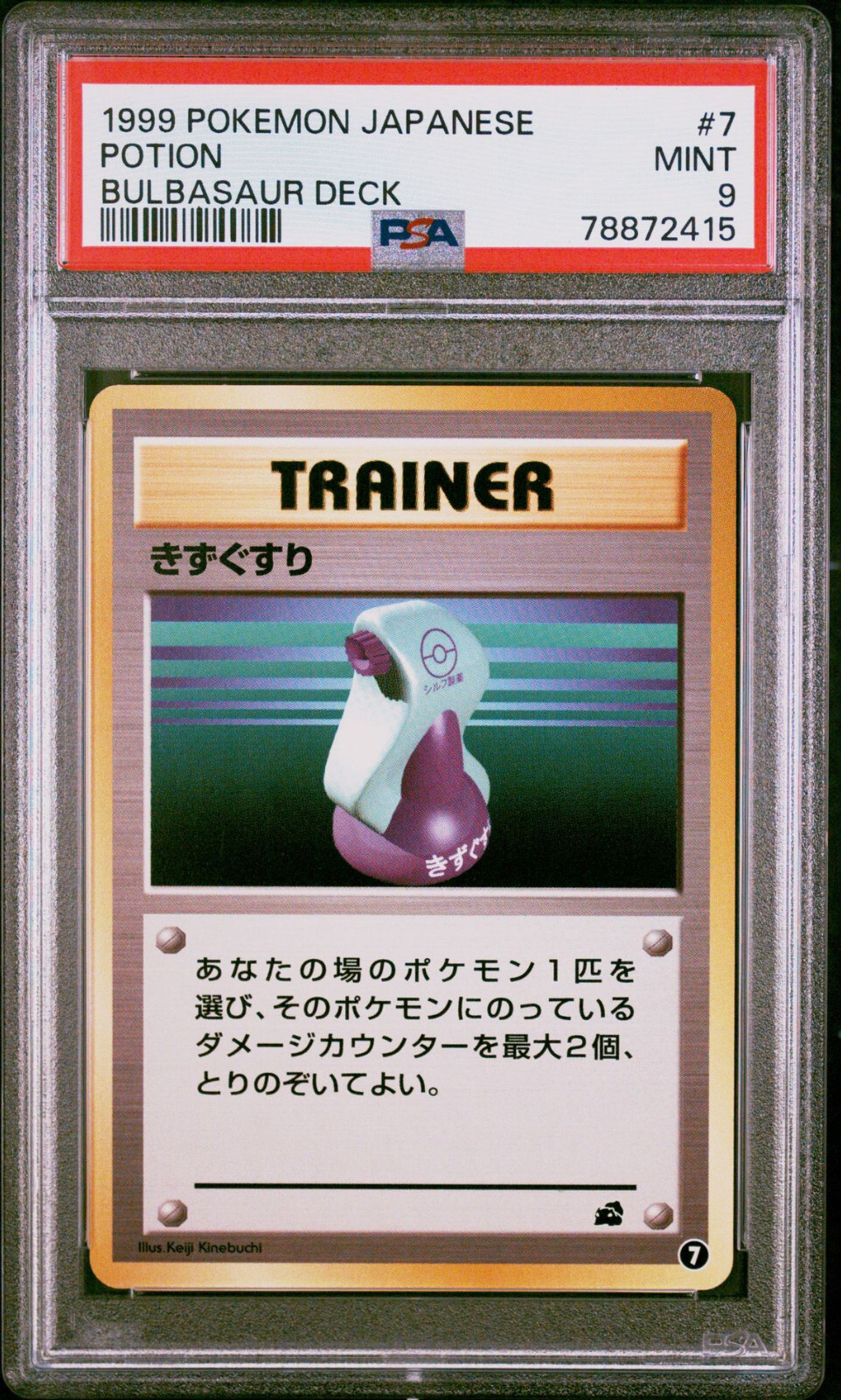 1999 Pokemon Japanese Bulbasaur Deck 7 Potion PSA 9