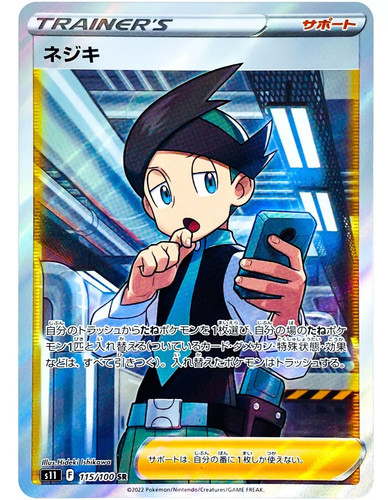 PSA 10 Fantina SR 116/100 S11 Lost Abyss Pokemon Japanese Card | eBay