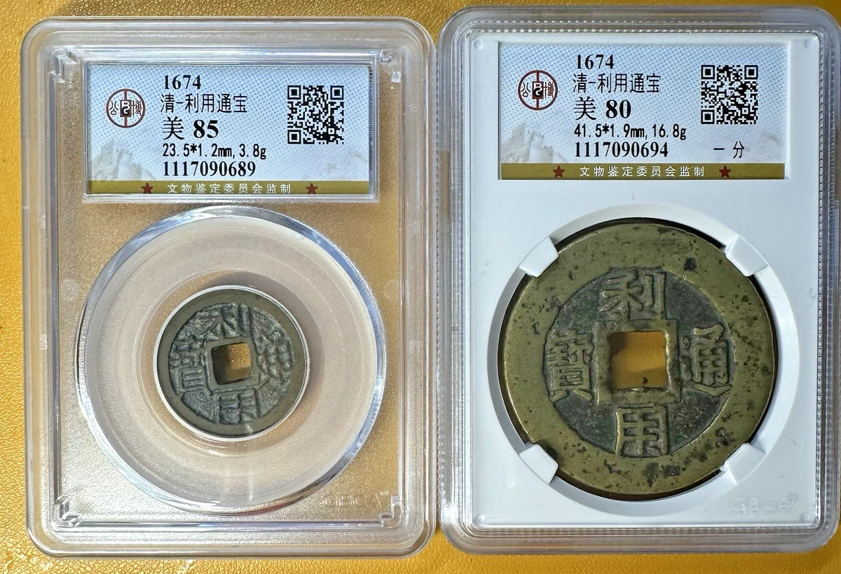 中国明朝中国帝国银币(Pre - 1948) | eBay