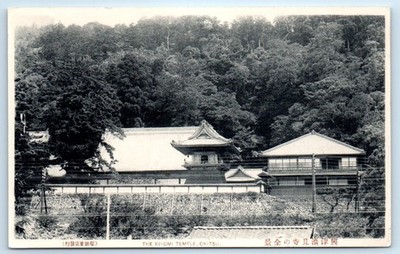 The Kiyomi Temple - Okitsu JAPAN Postcard