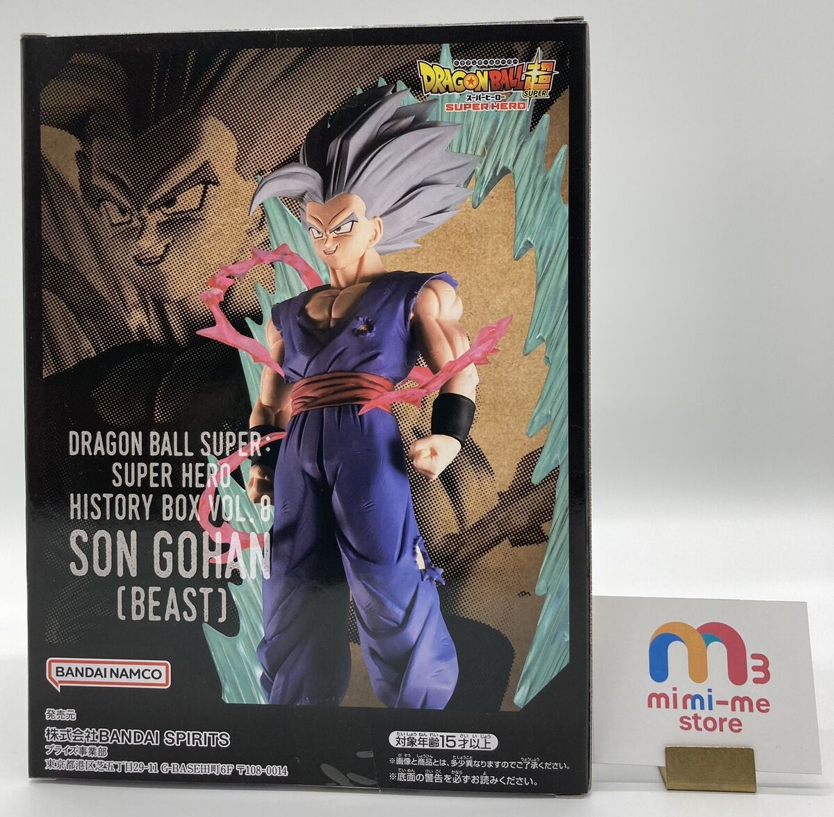 Dragon Ball Super: Super Hero Son Gohan Beast History Box Vol. 8