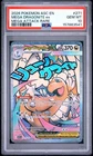 PSA 10 Mega Dragonite ex 271/217 Me: Ascended Heroes Holo