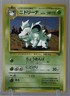 Nidorina 1997 Pokémon TCG #030 Japanese Jungle Pocket Monsters Regular
